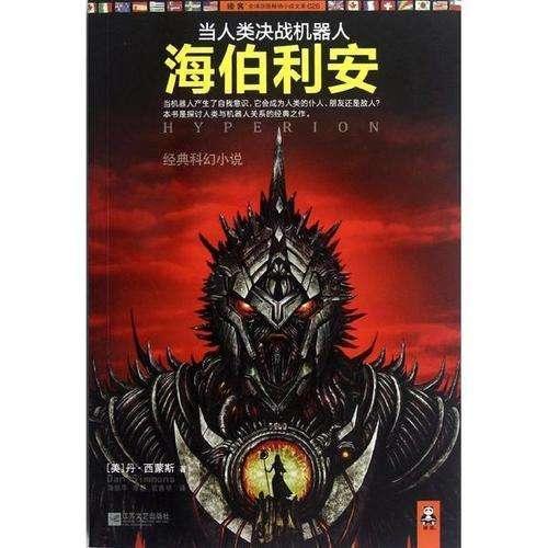 部落冲突：皇室战争